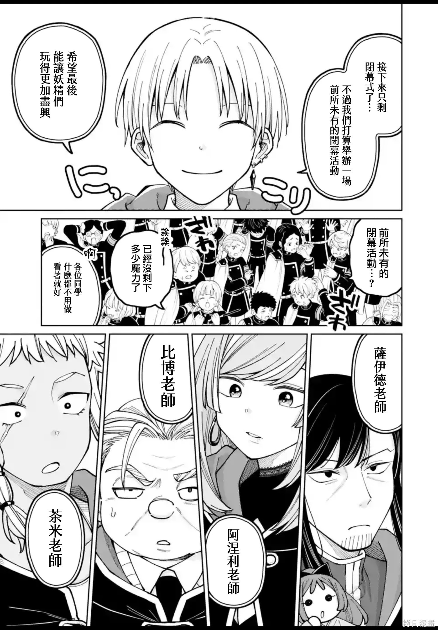 第51话 第31页