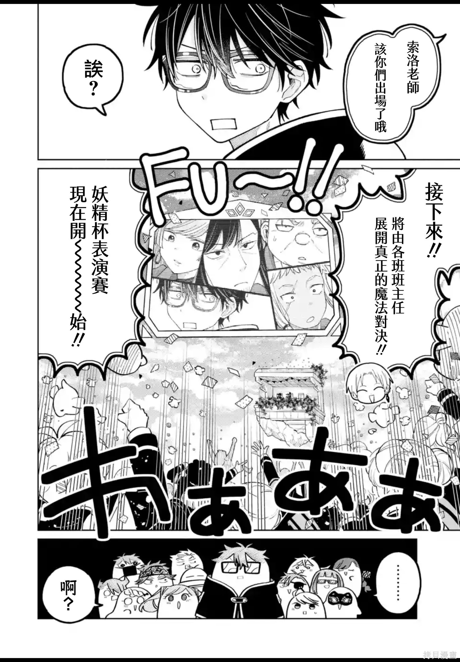 第51话 第32页