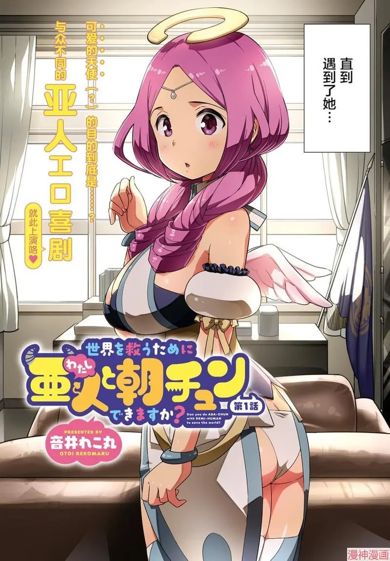 第01话 第2页