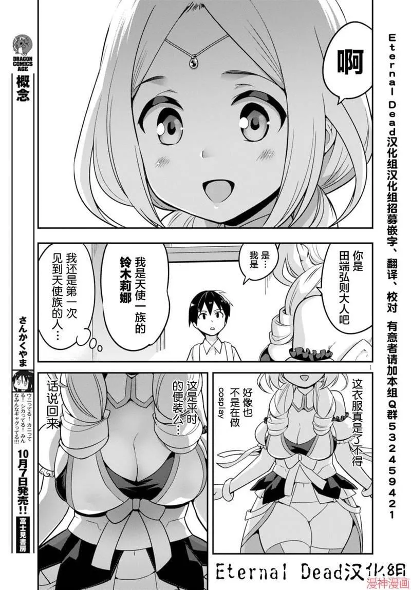 第01话 第3页