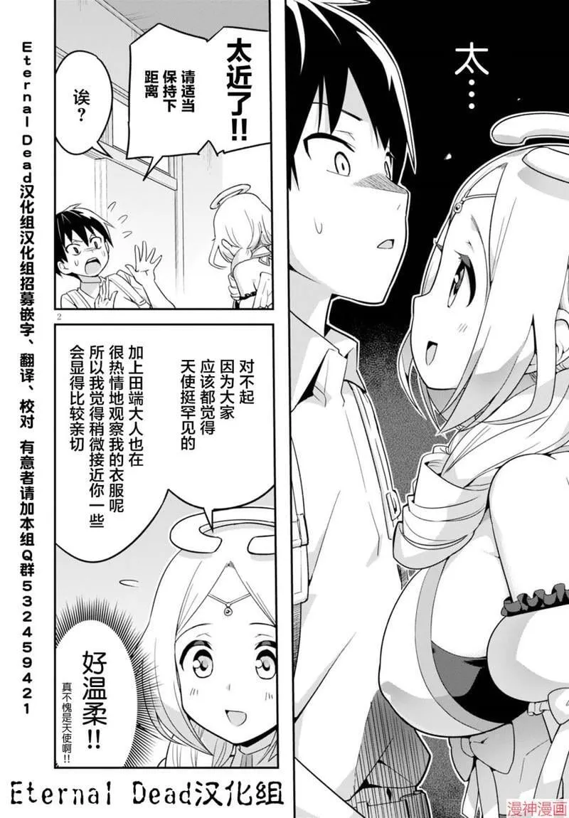 第01话 第4页