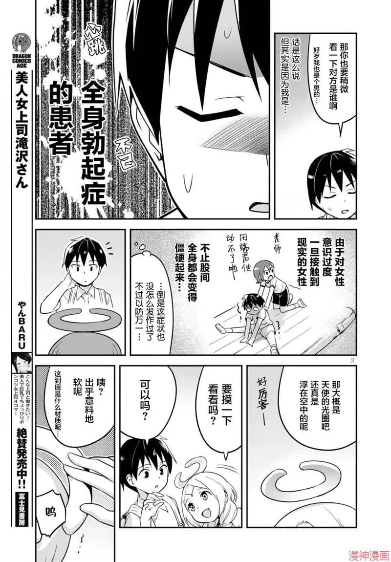 第01话 第5页