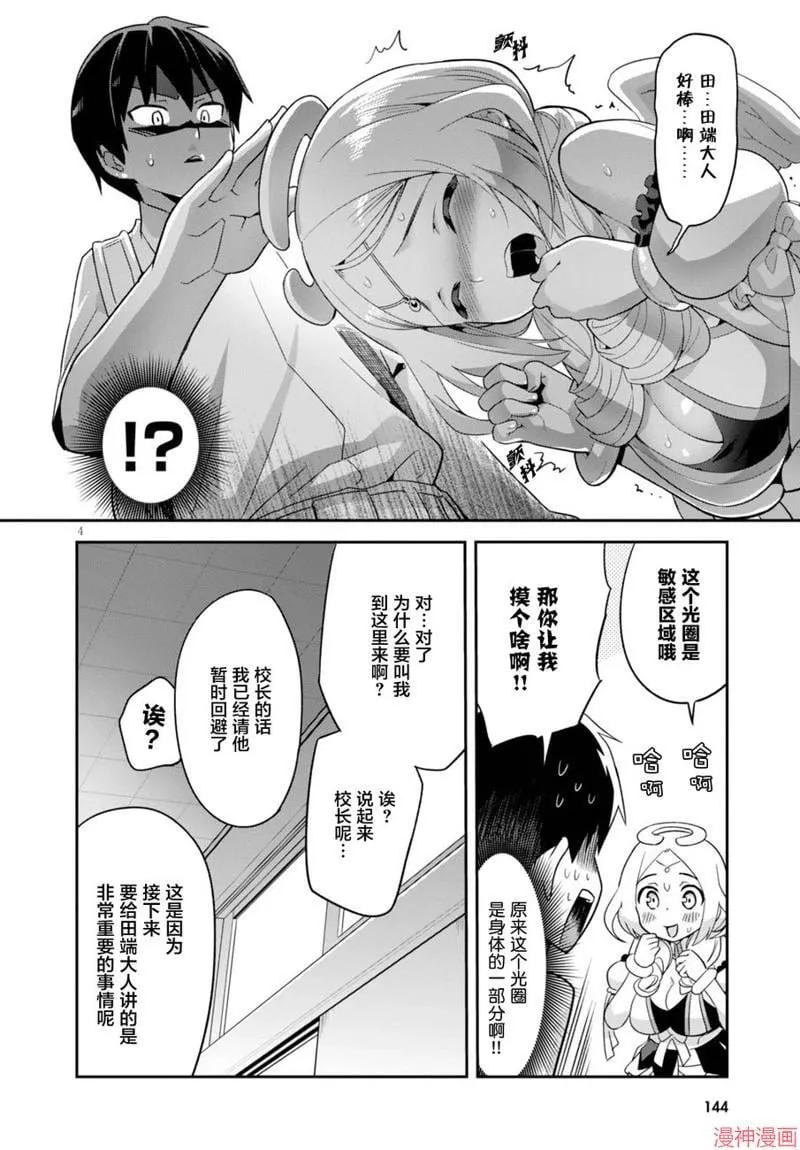 第01话 第6页