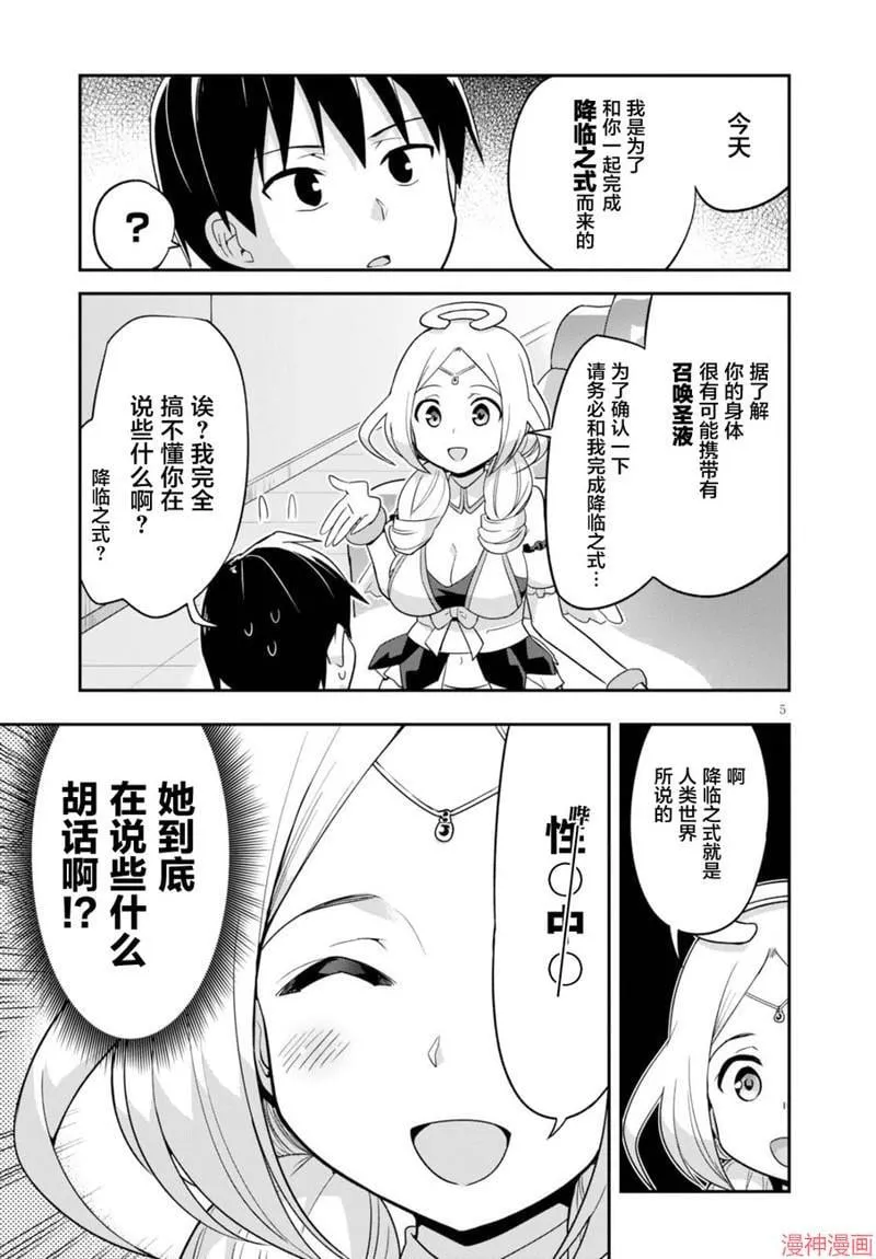 第01话 第7页