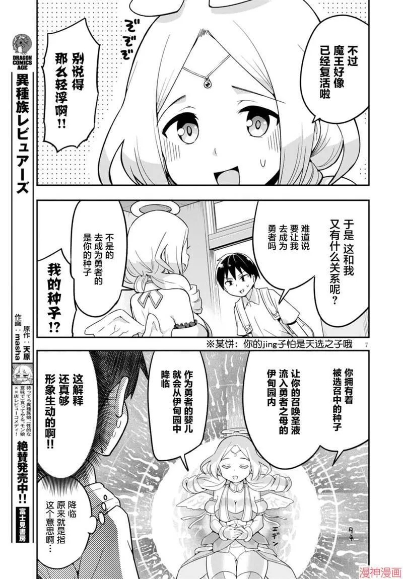 第01话 第9页