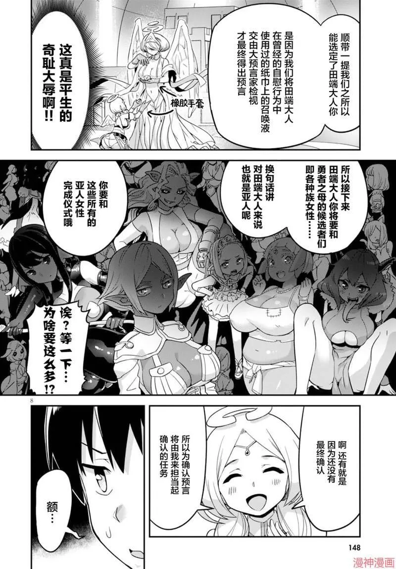 第01话 第10页