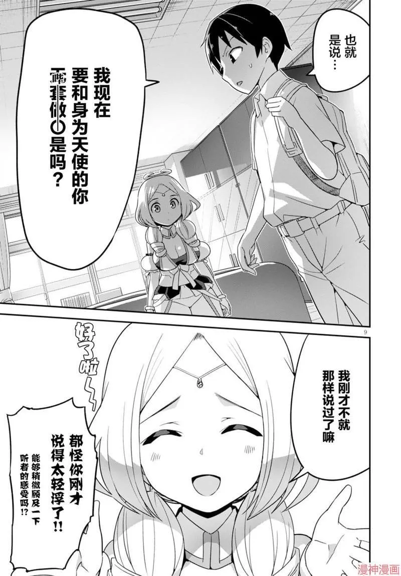 第01话 第11页