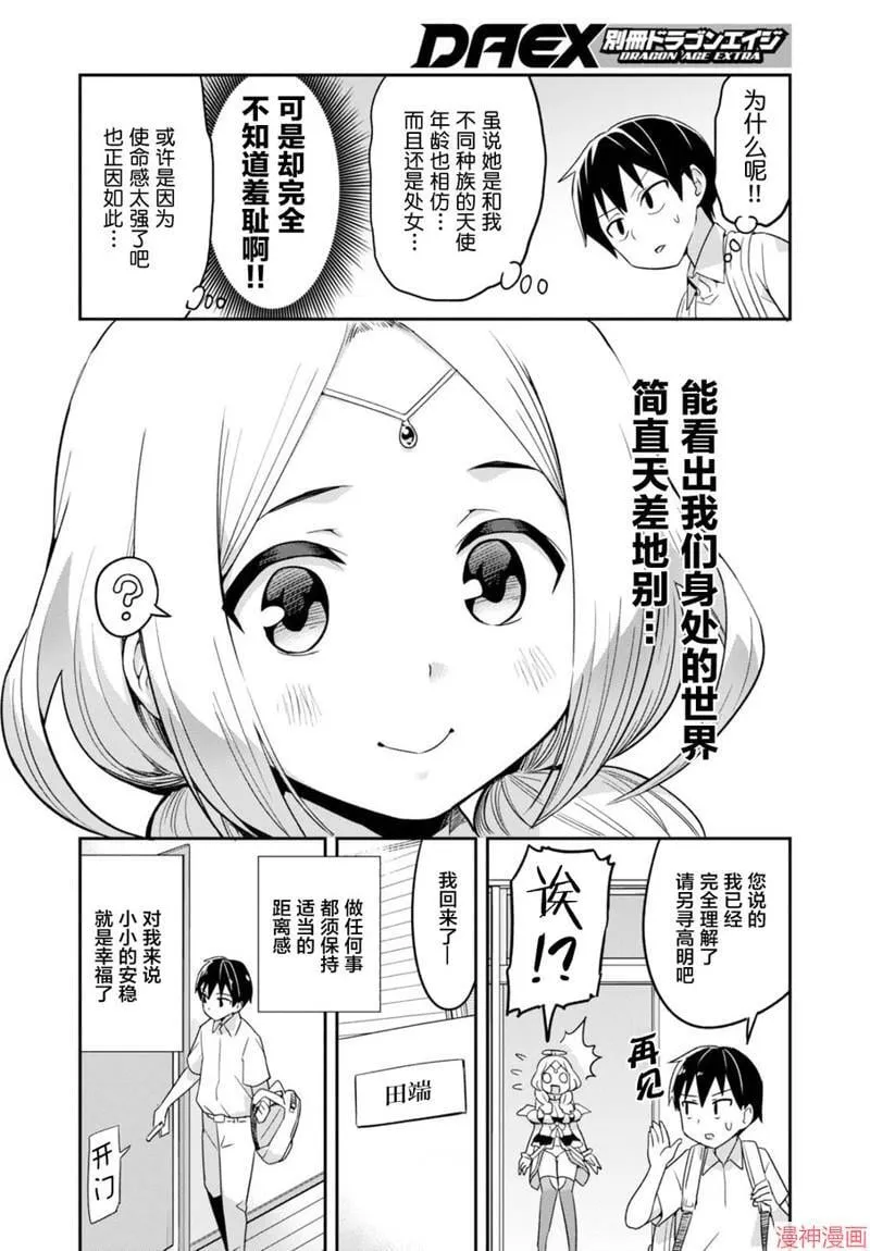 第01话 第12页