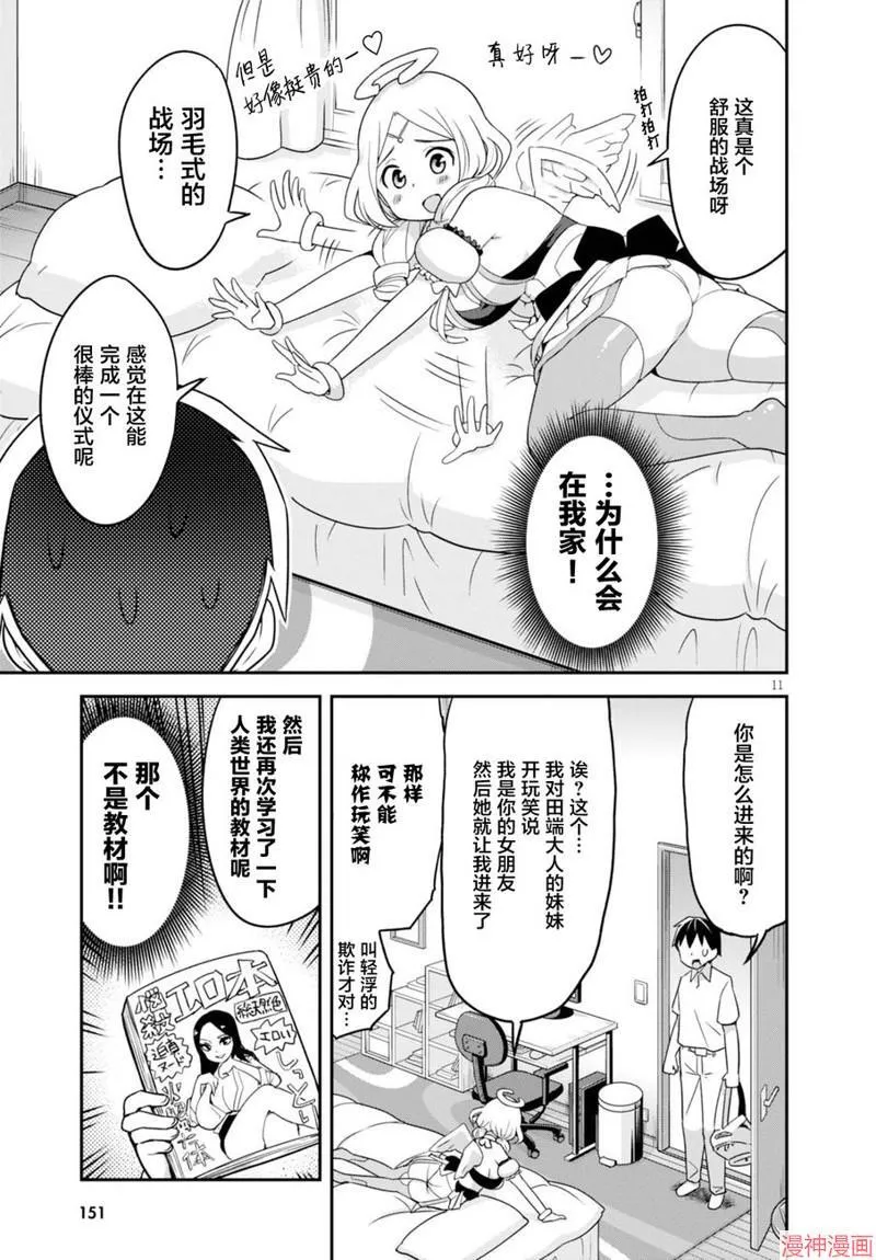 第01话 第13页