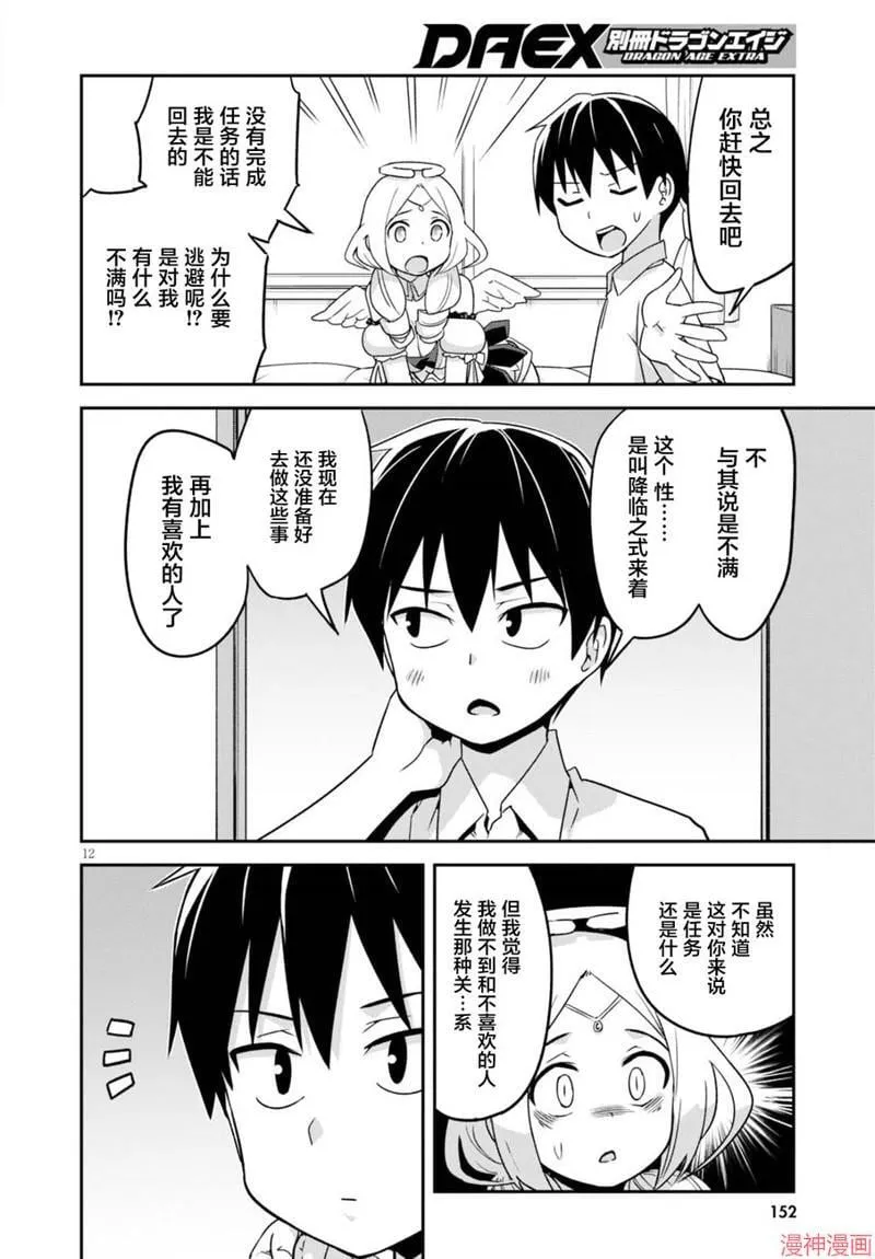第01话 第14页