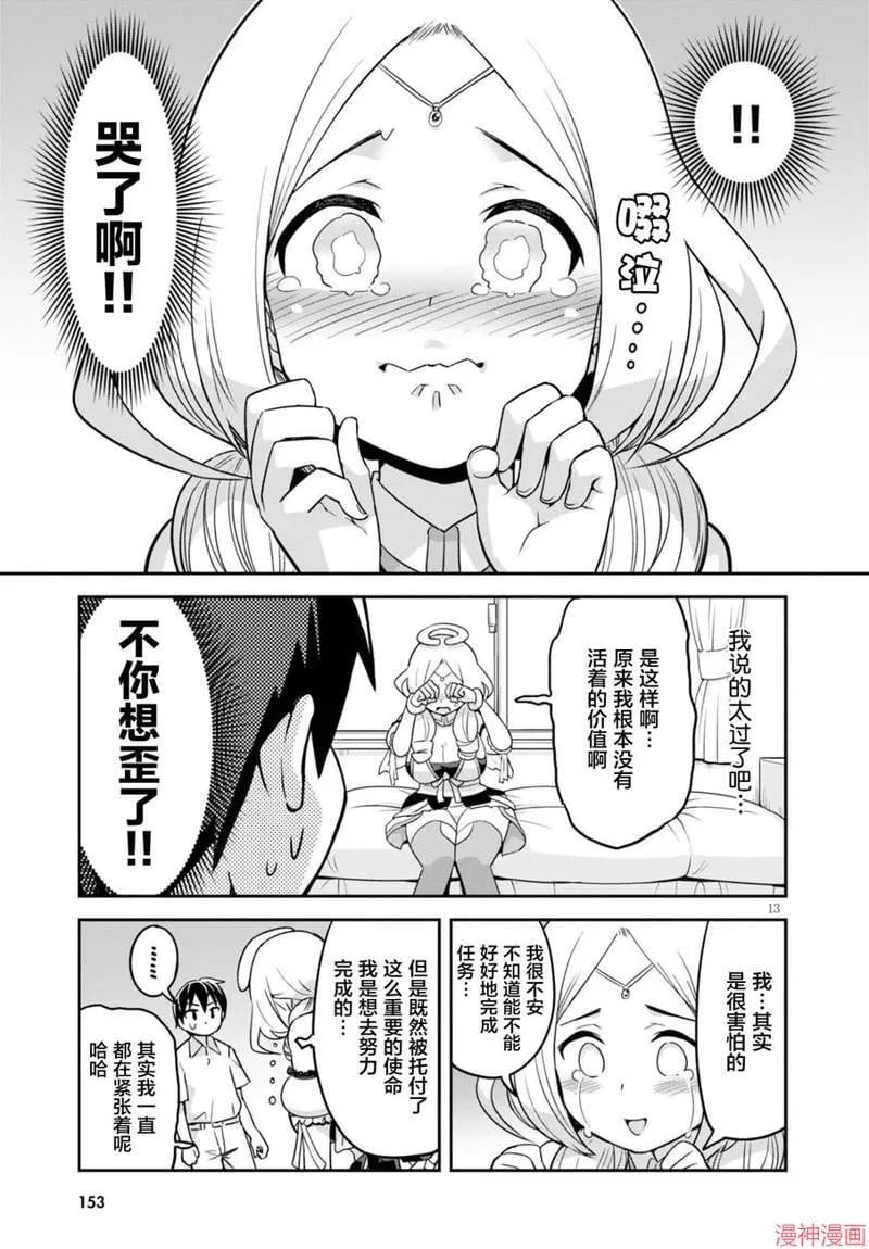 第01话 第15页