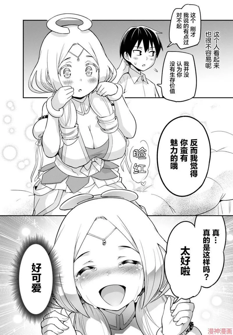 第01话 第16页