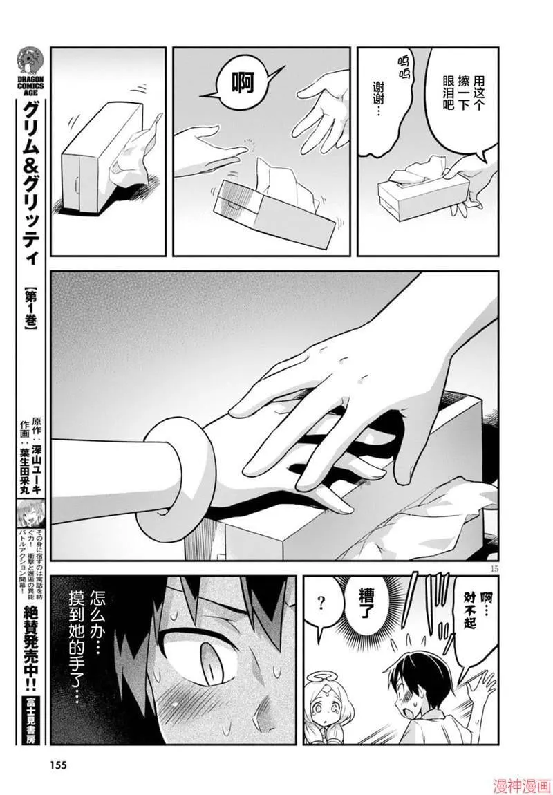 第01话 第17页
