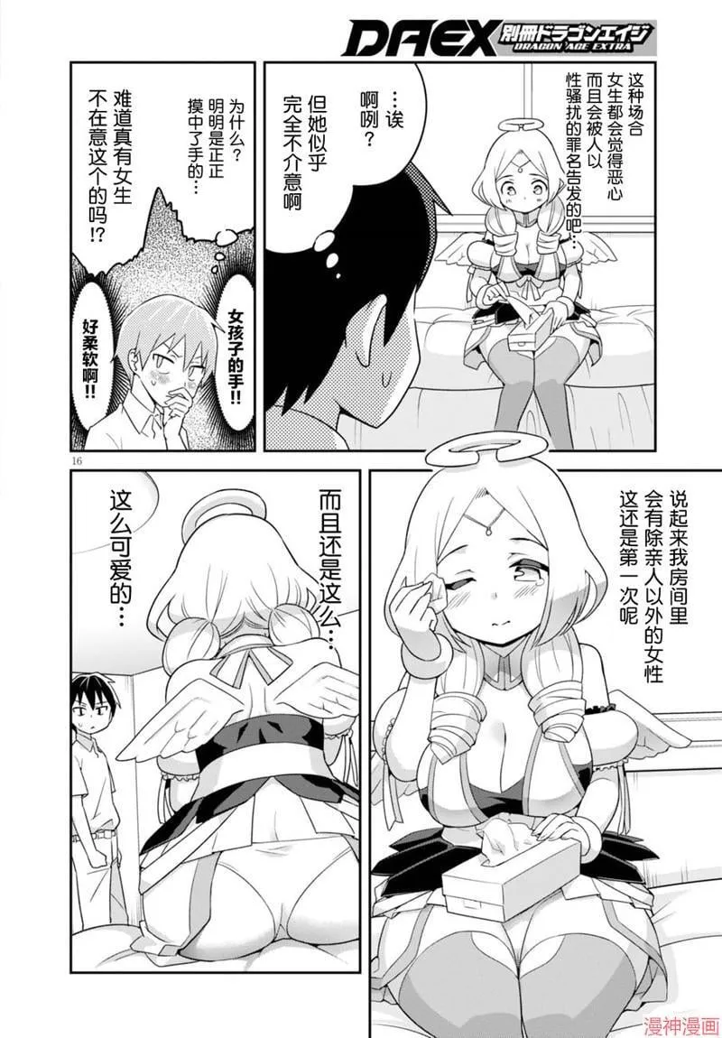 第01话 第18页