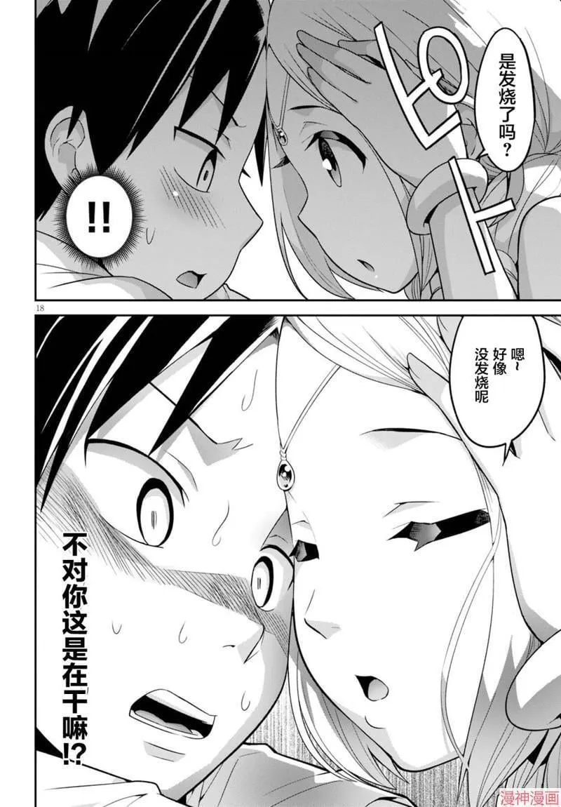 第01话 第20页