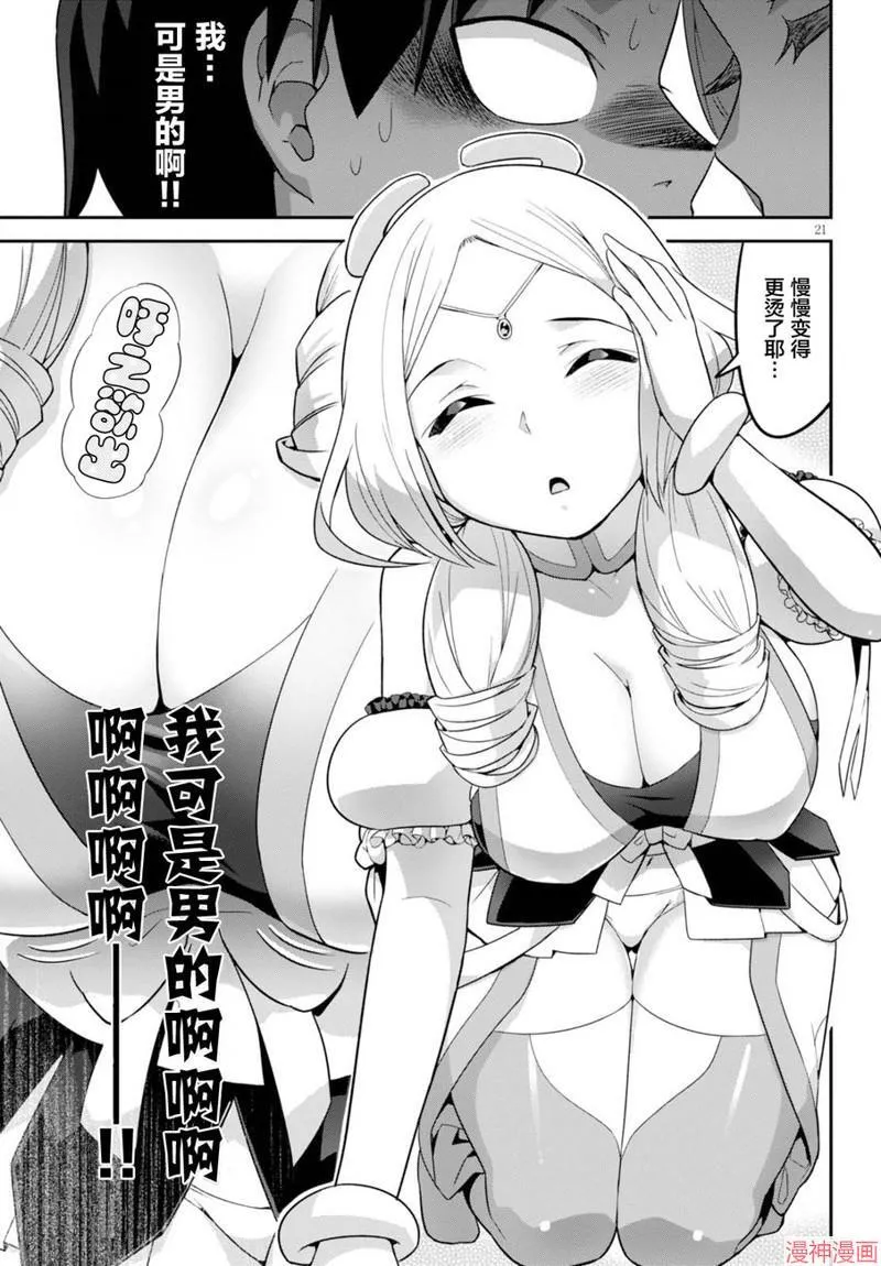 第01话 第23页