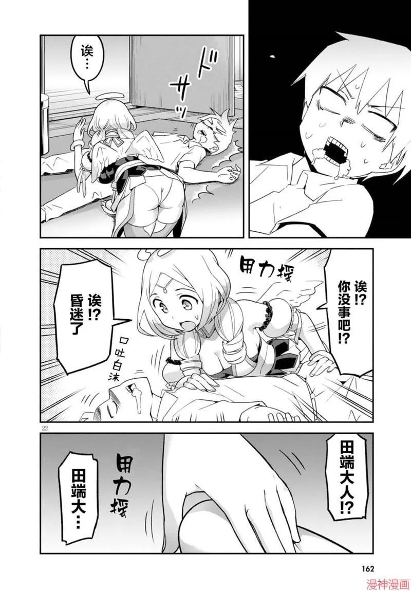 第01话 第24页