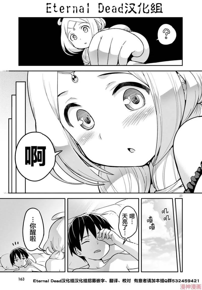 第01话 第25页