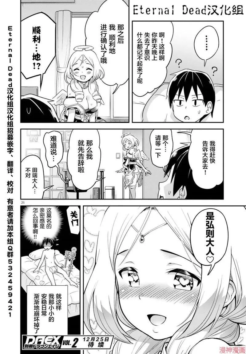 第01话 第28页