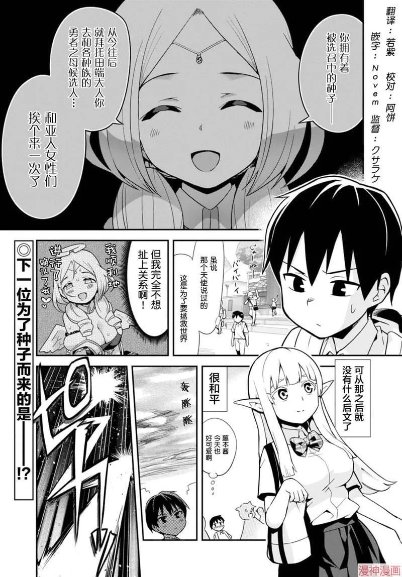 第01话 第30页