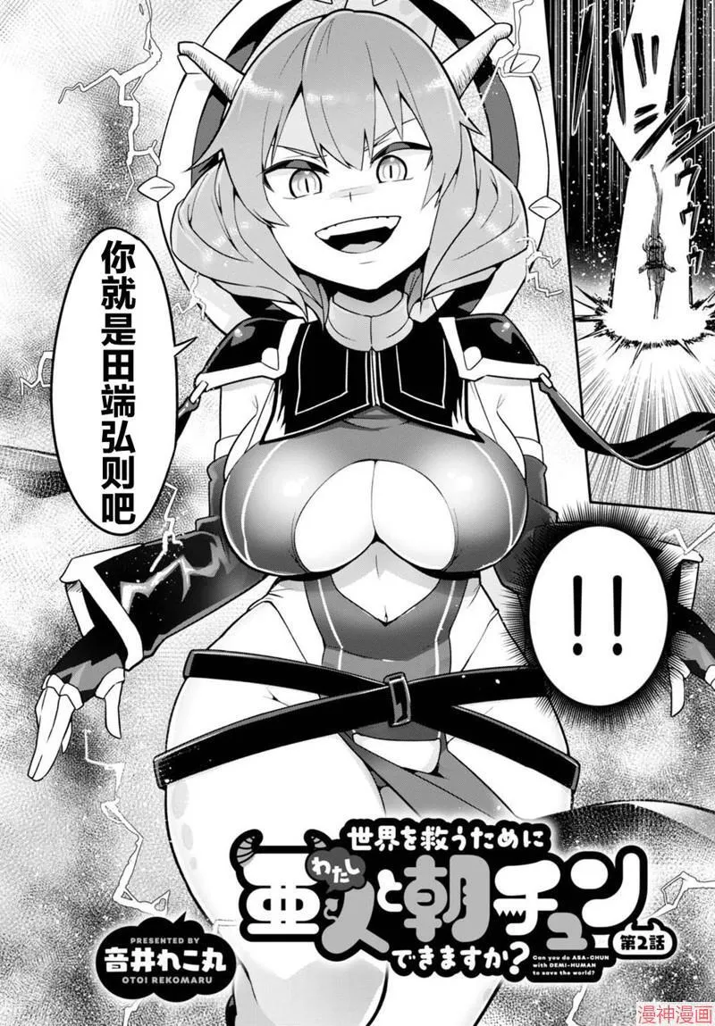 第01话 第31页