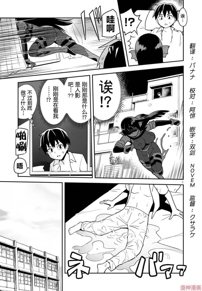 第03话 第3页