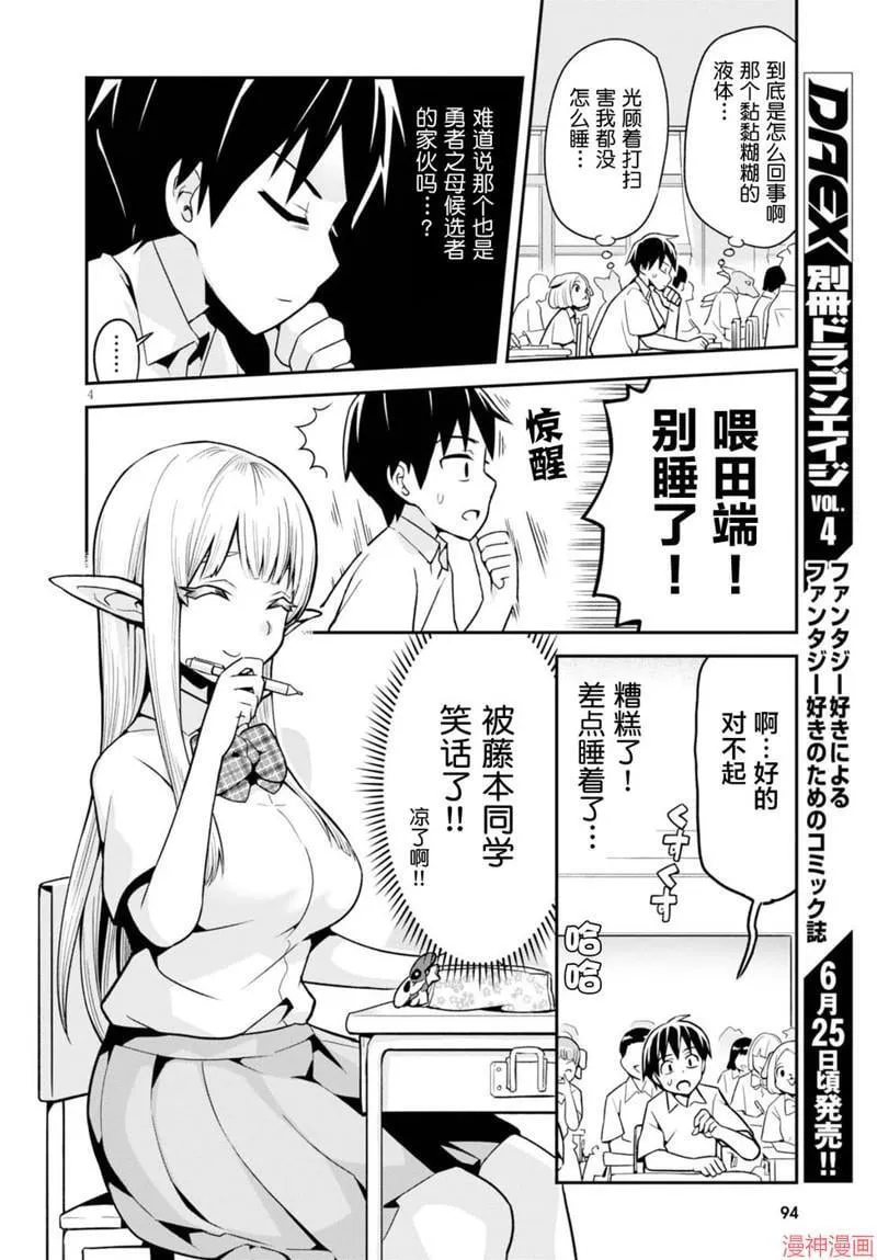 第03话 第4页