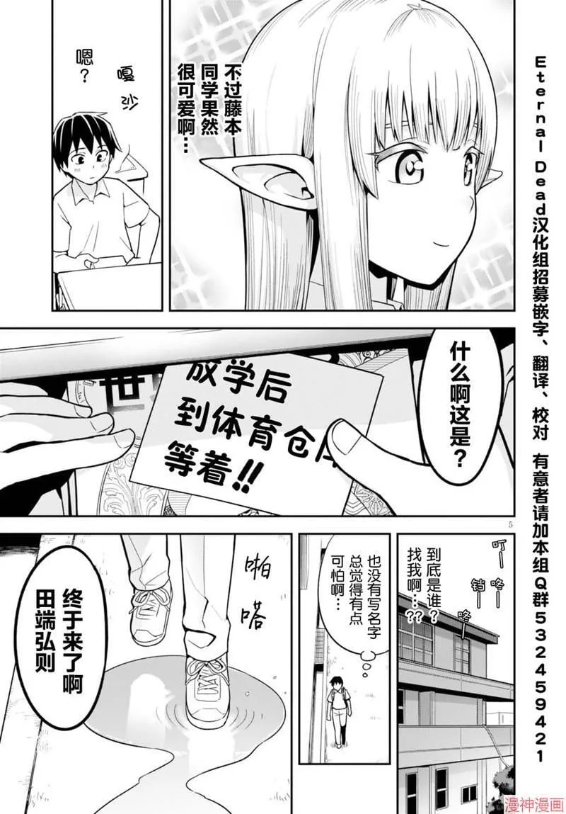 第03话 第5页