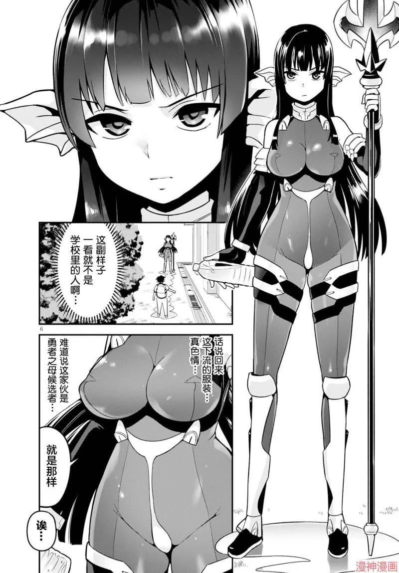 第03话 第6页