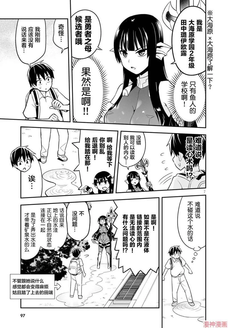 第03话 第7页