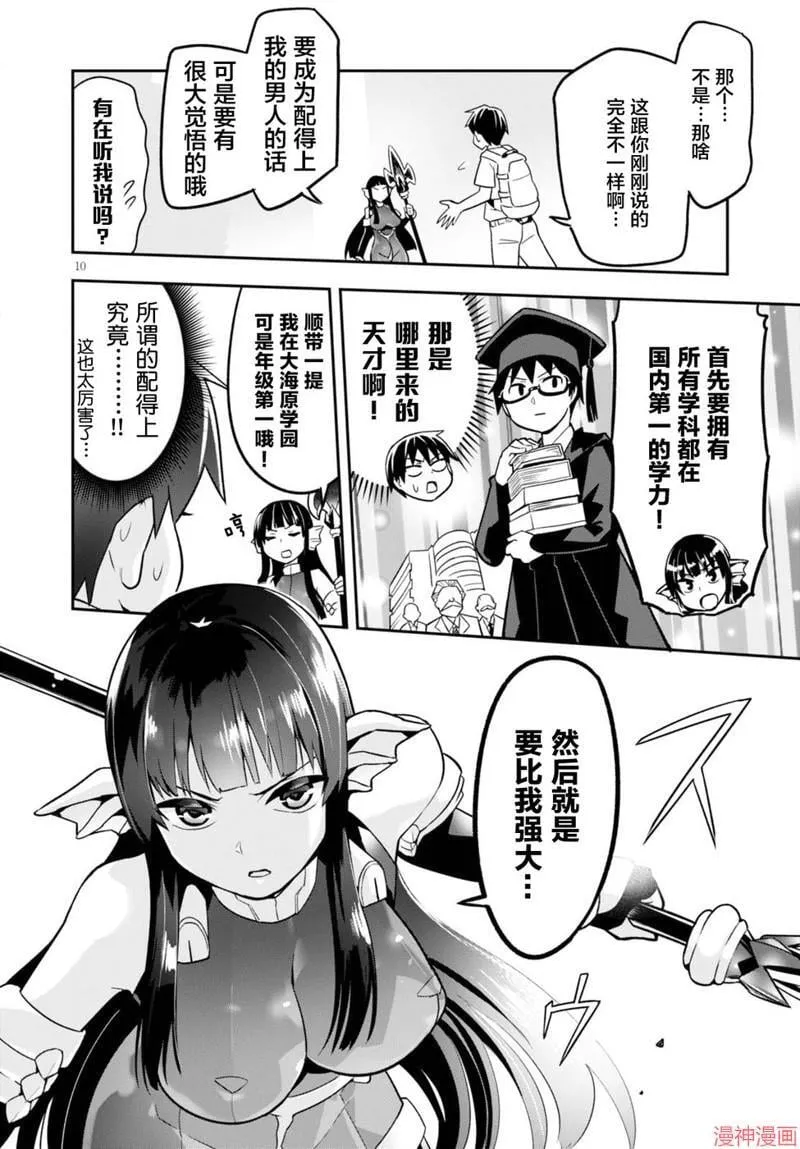 第03话 第10页