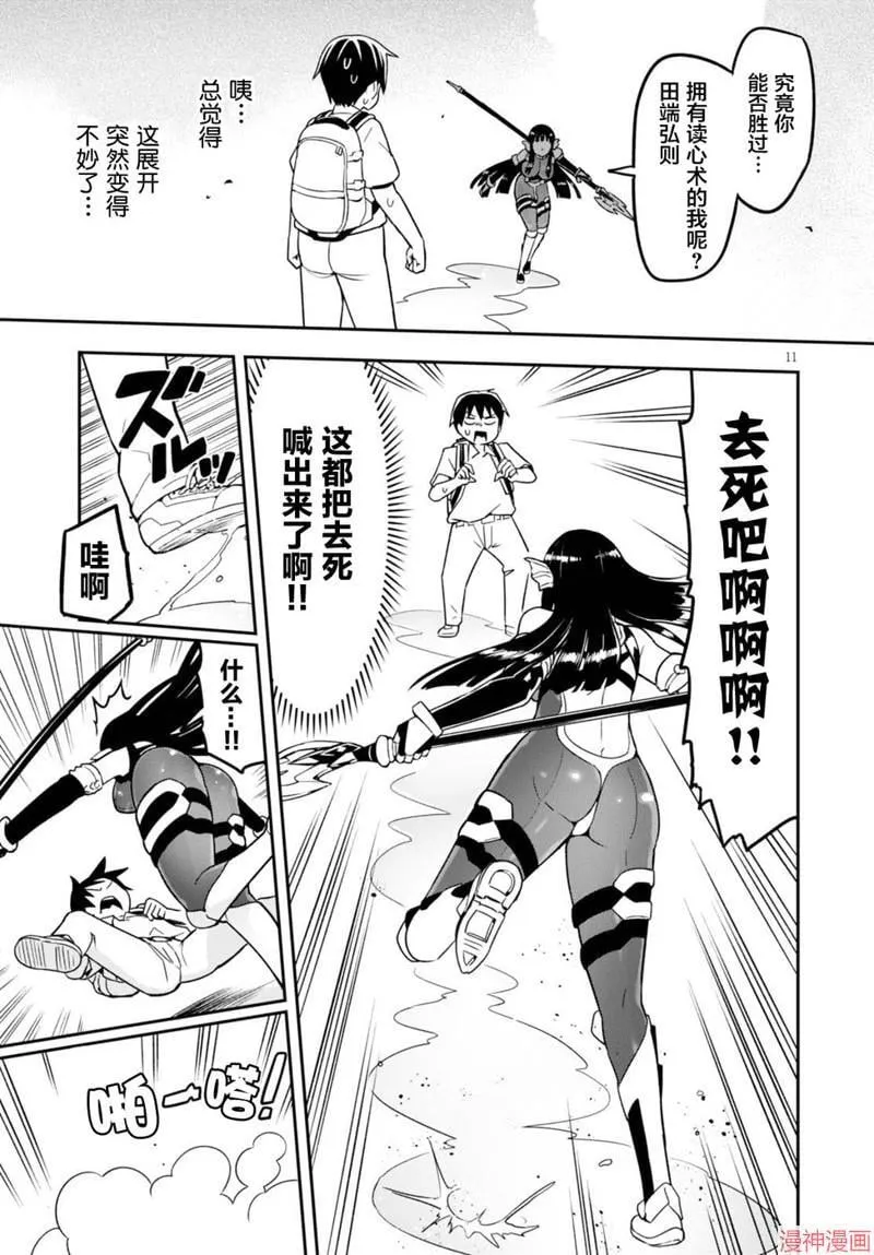 第03话 第11页