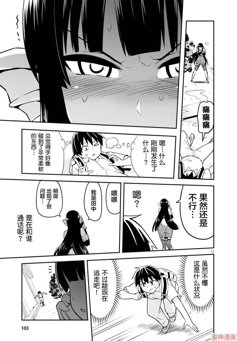 第03话 第13页