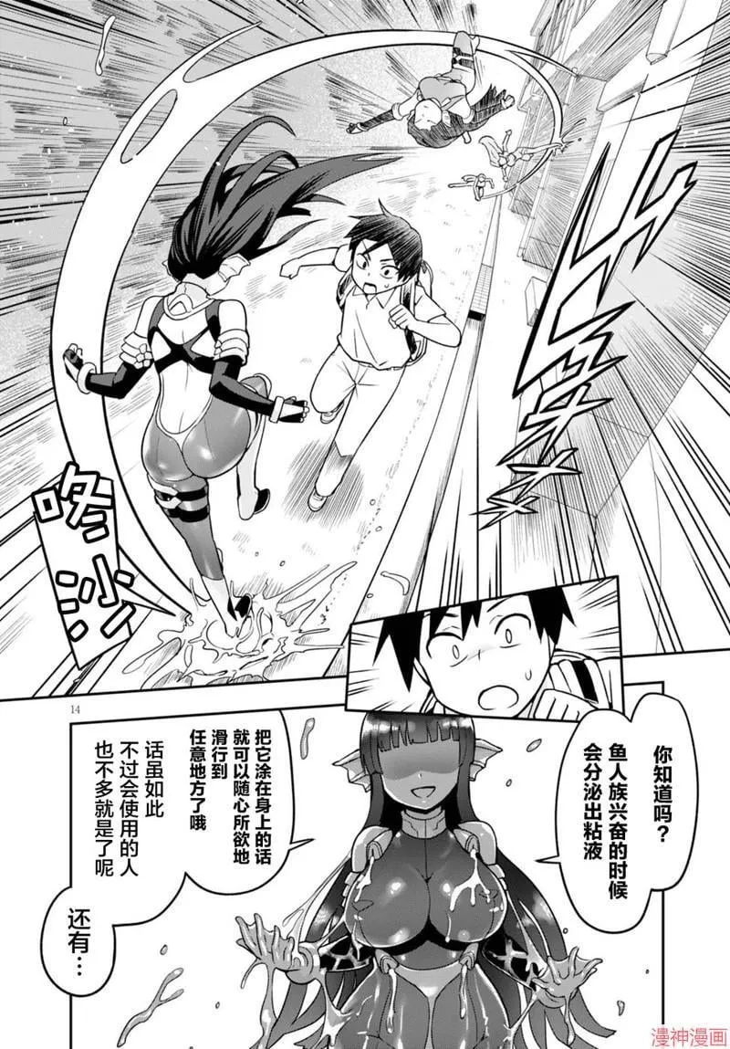 第03话 第14页