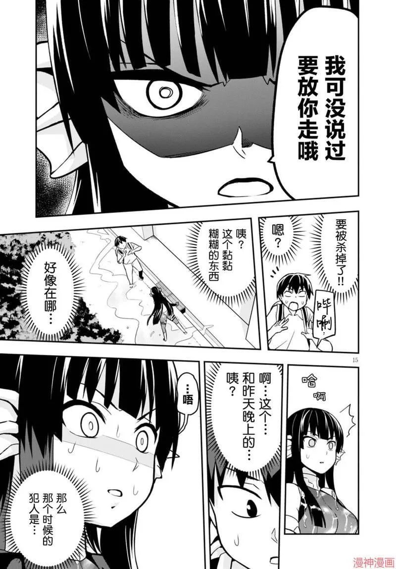第03话 第15页