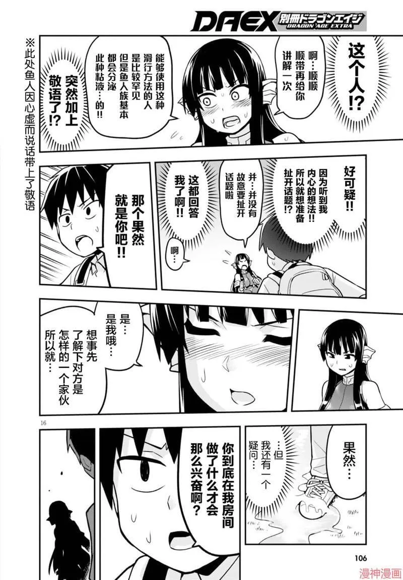第03话 第16页