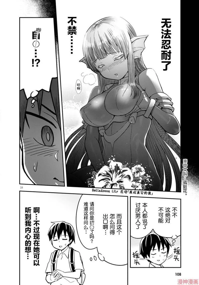 第03话 第18页