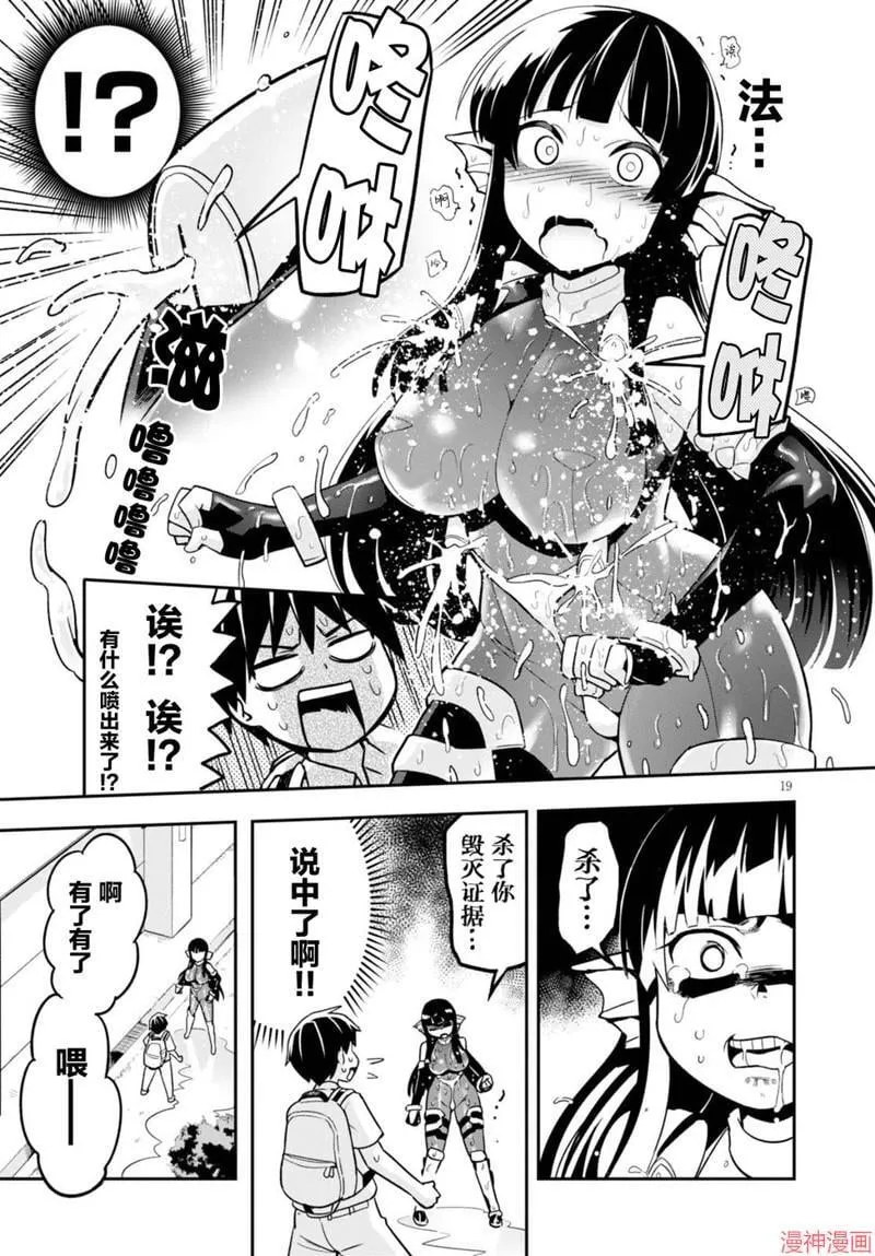 第03话 第19页