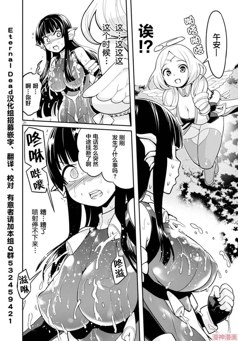 第03话 第20页