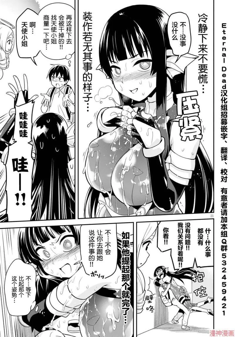 第03话 第21页