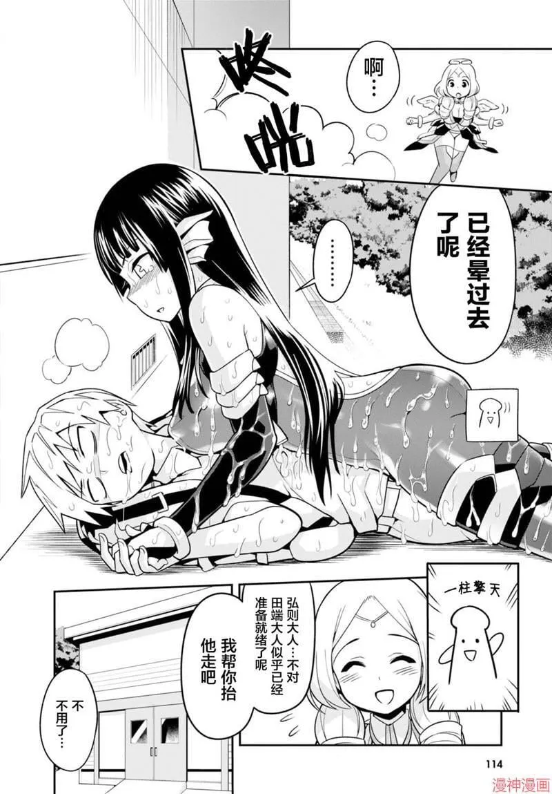 第03话 第24页