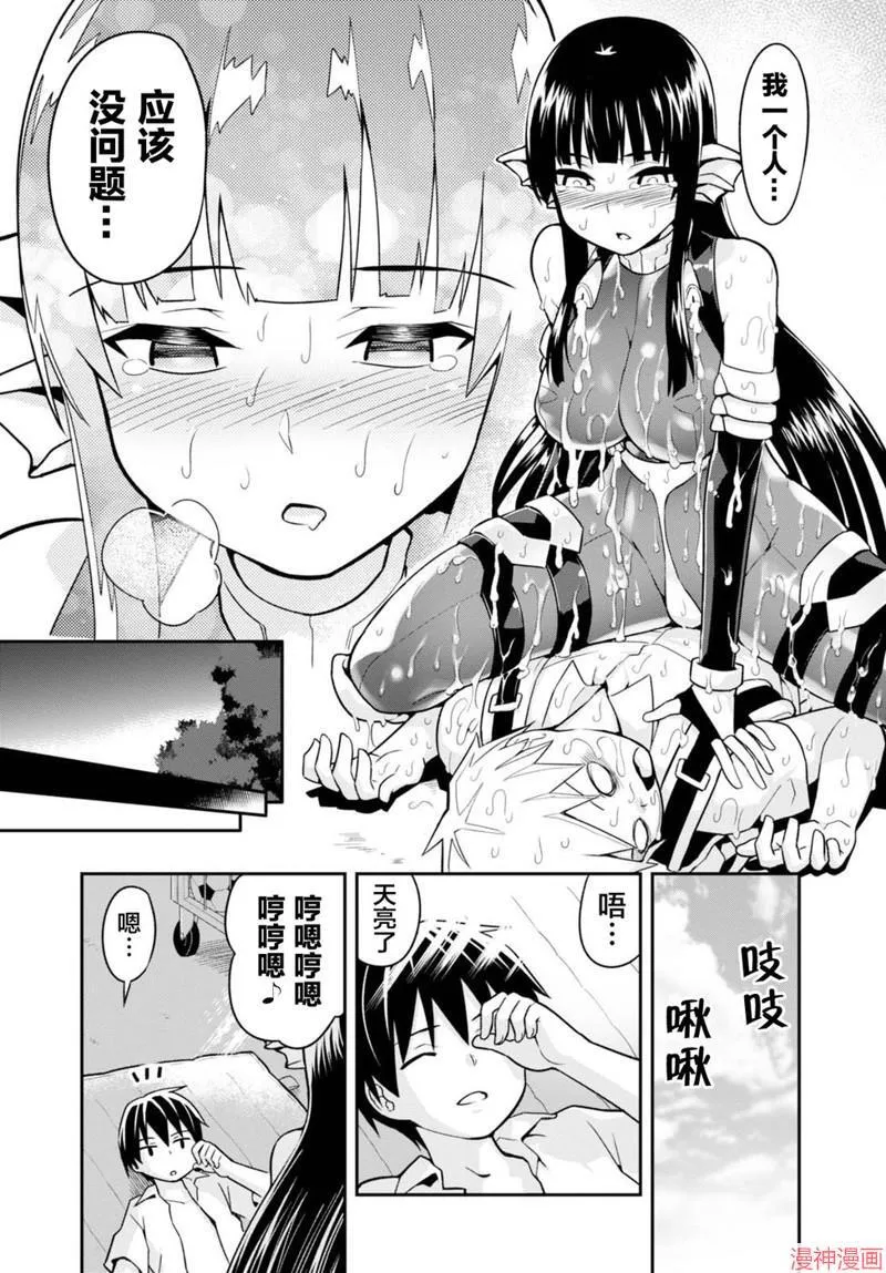 第03话 第25页