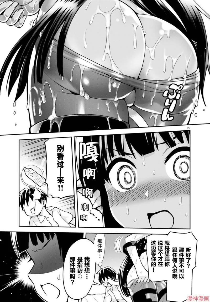 第03话 第27页
