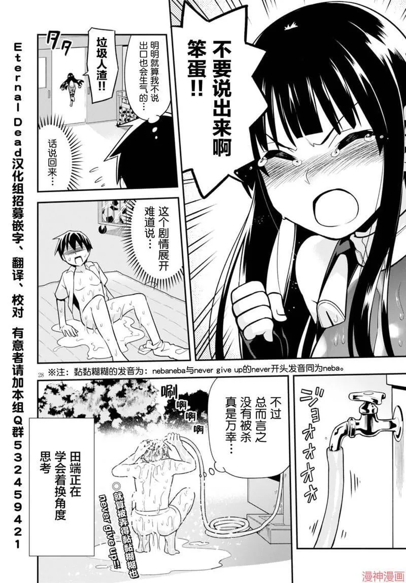 第03话 第28页