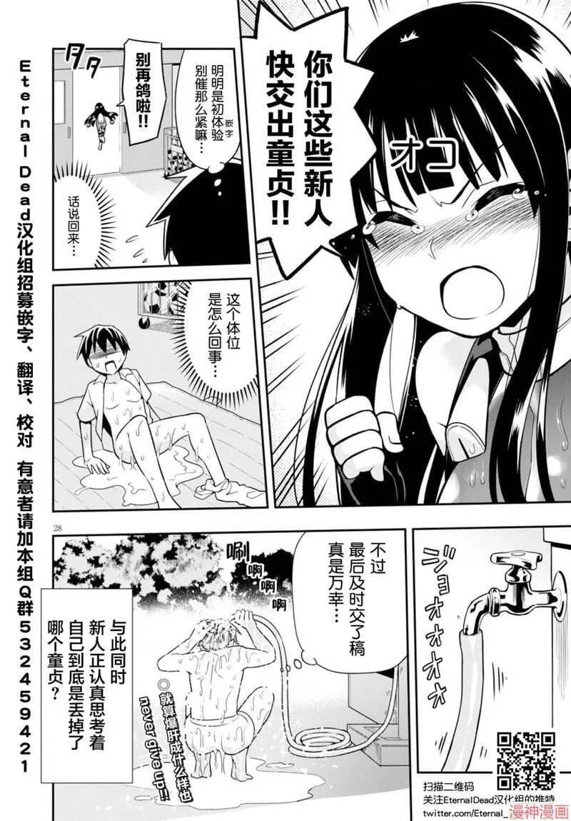 第03话 第29页