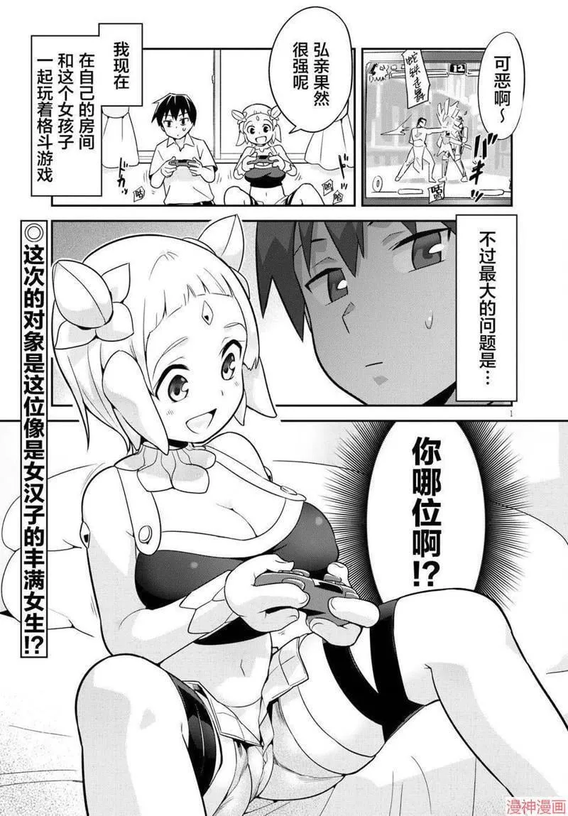 第04话 第1页