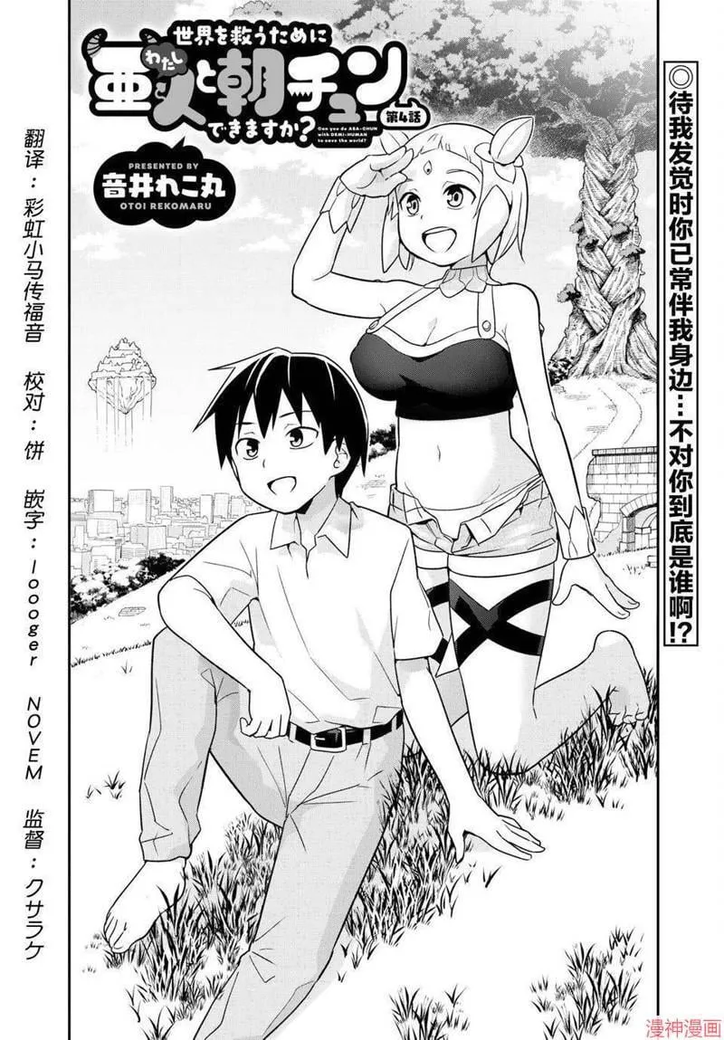 第04话 第2页
