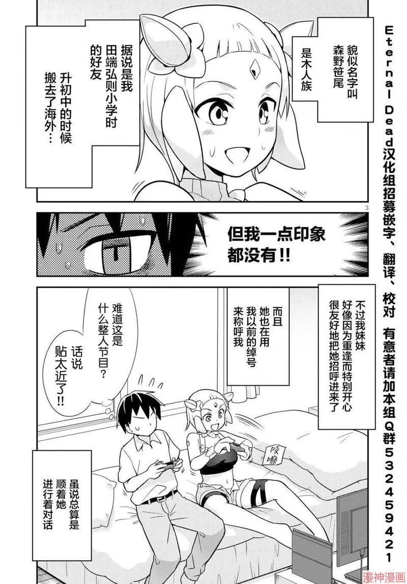 第04话 第3页