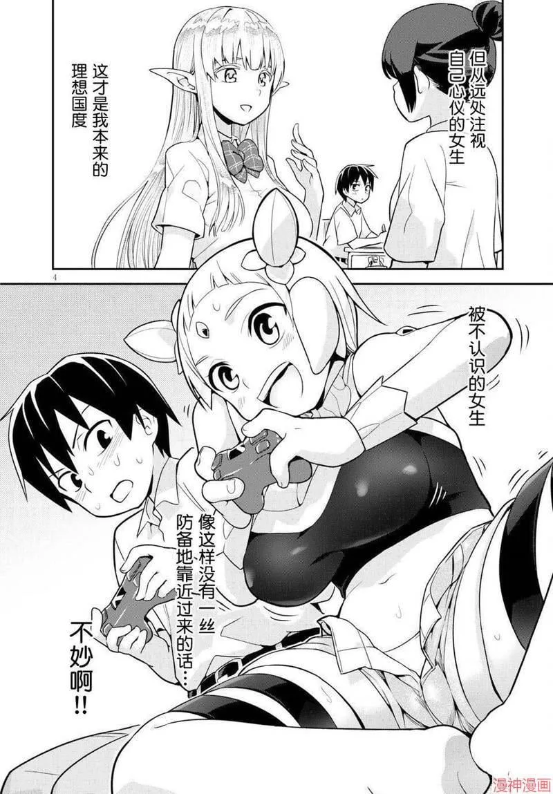 第04话 第4页