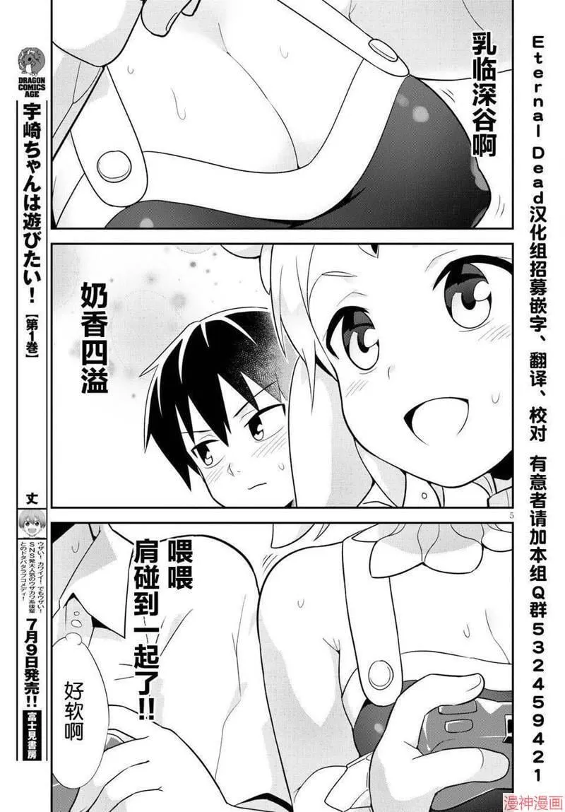 第04话 第5页